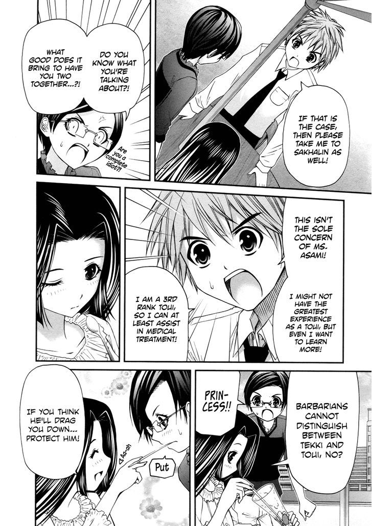 Kurogane Hime Chapter 14 #14