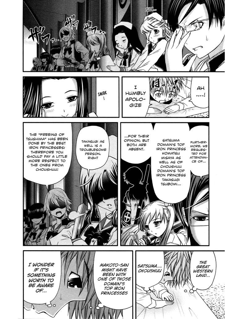 Kurogane Hime Chapter 7.2 #14