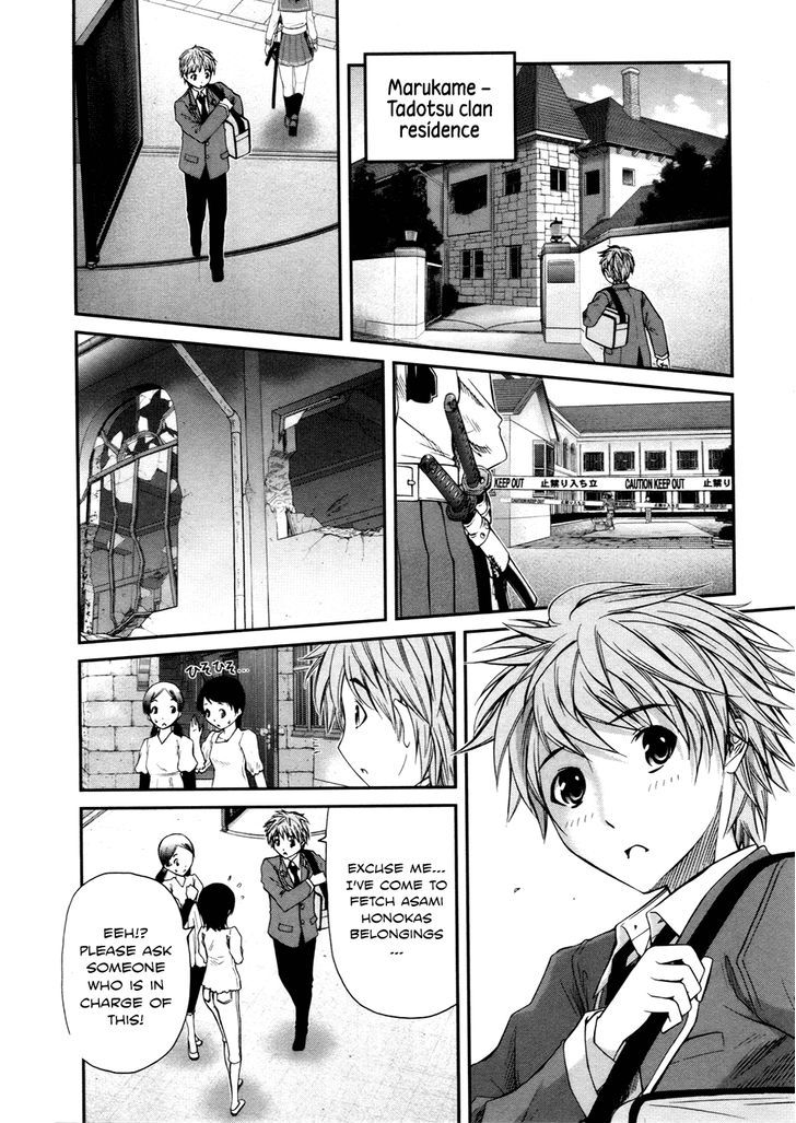 Kurogane Hime Chapter 7 #16