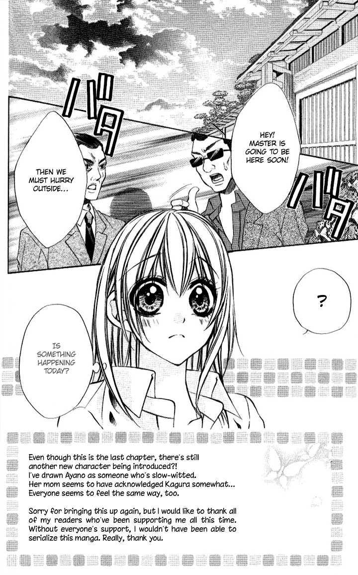 Iinchou No Himegoto Chapter 10 #5