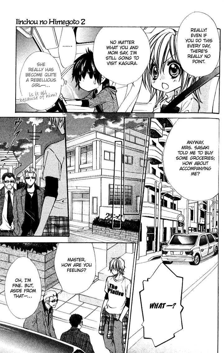 Iinchou No Himegoto Chapter 8 #21