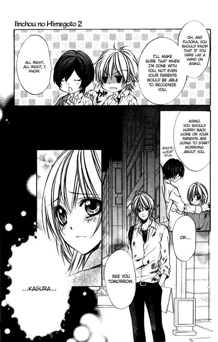 Iinchou No Himegoto Chapter 7 #27