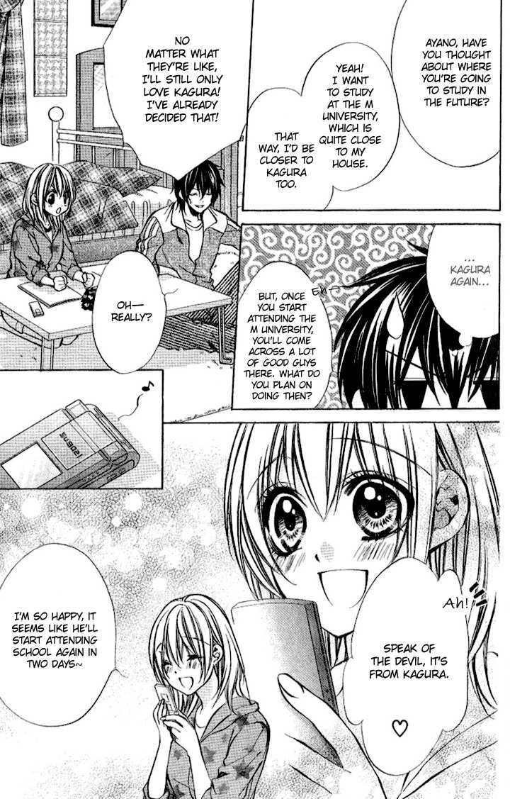 Iinchou No Himegoto Chapter 9 #5