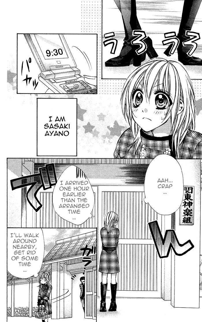 Iinchou No Himegoto Chapter 3 #2