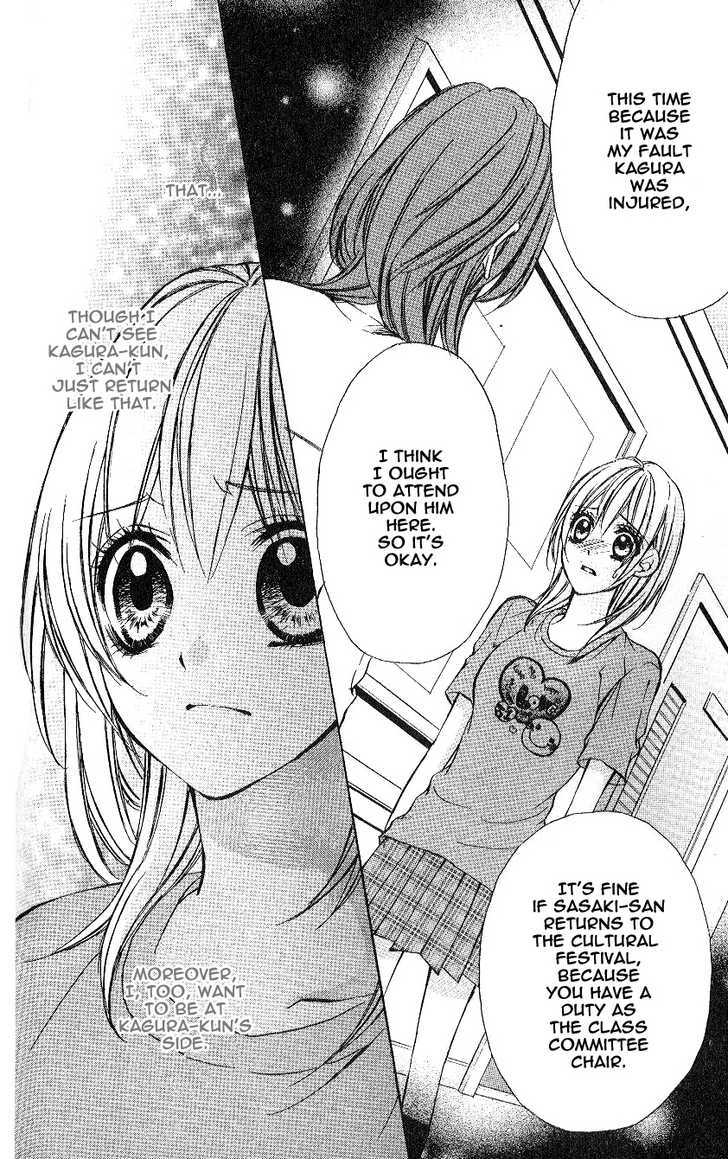 Iinchou No Himegoto Chapter 5 #35