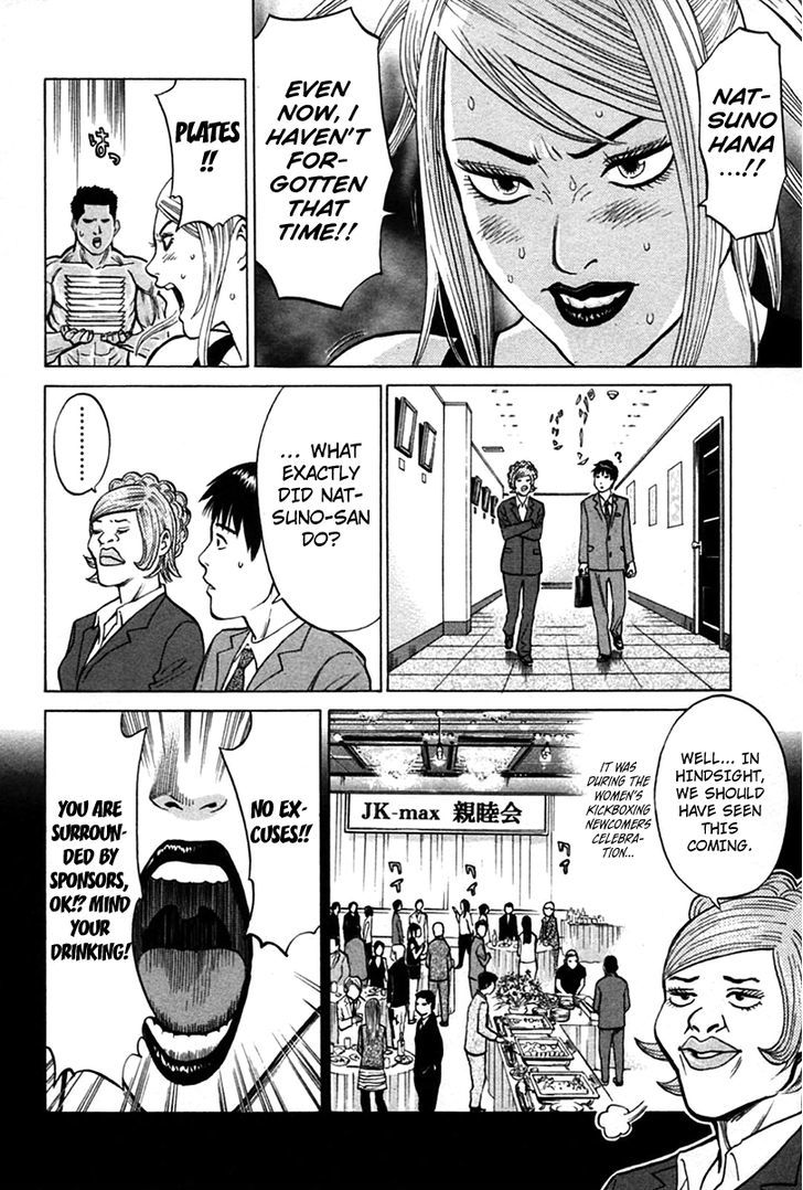 Kick No Oneesan Chapter 8 #12