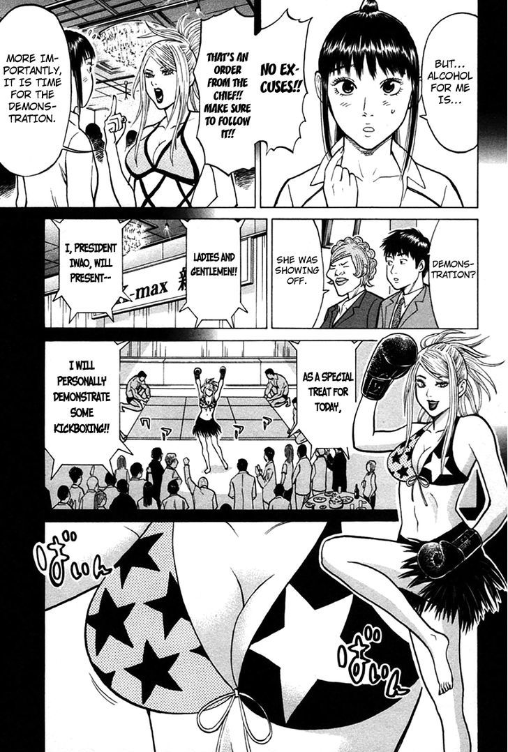 Kick No Oneesan Chapter 8 #13