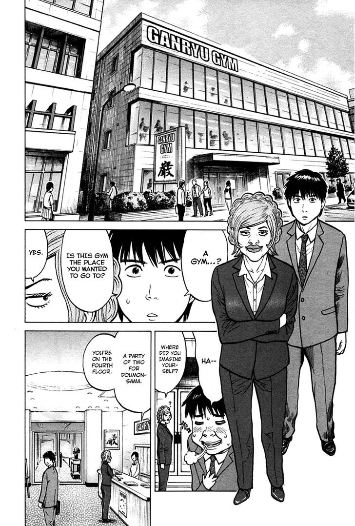 Kick No Oneesan Chapter 7 #12