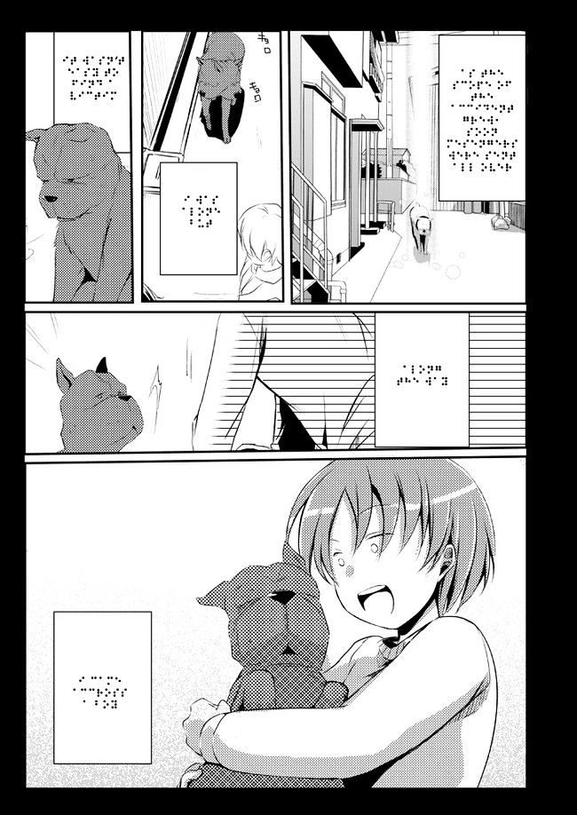 Nanka Kanojo Ni Inumimi To Shippo Ga Haetan Daga Ore Wa Dousurebaii? Chapter 11 #23