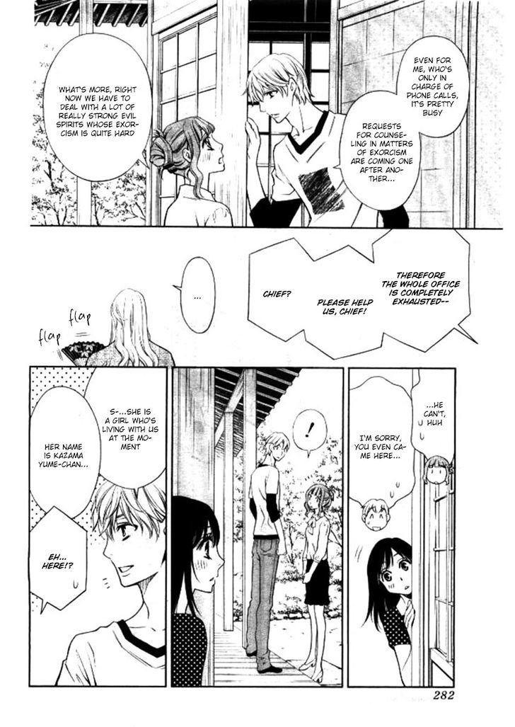 Yume No Moribito Chapter 2 #12