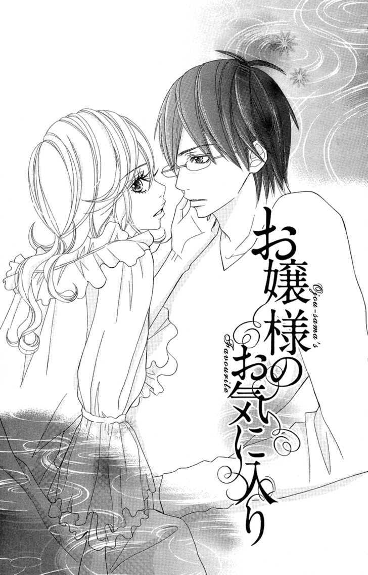 Saikou No Kiss Wo Ageru Chapter 5 #3