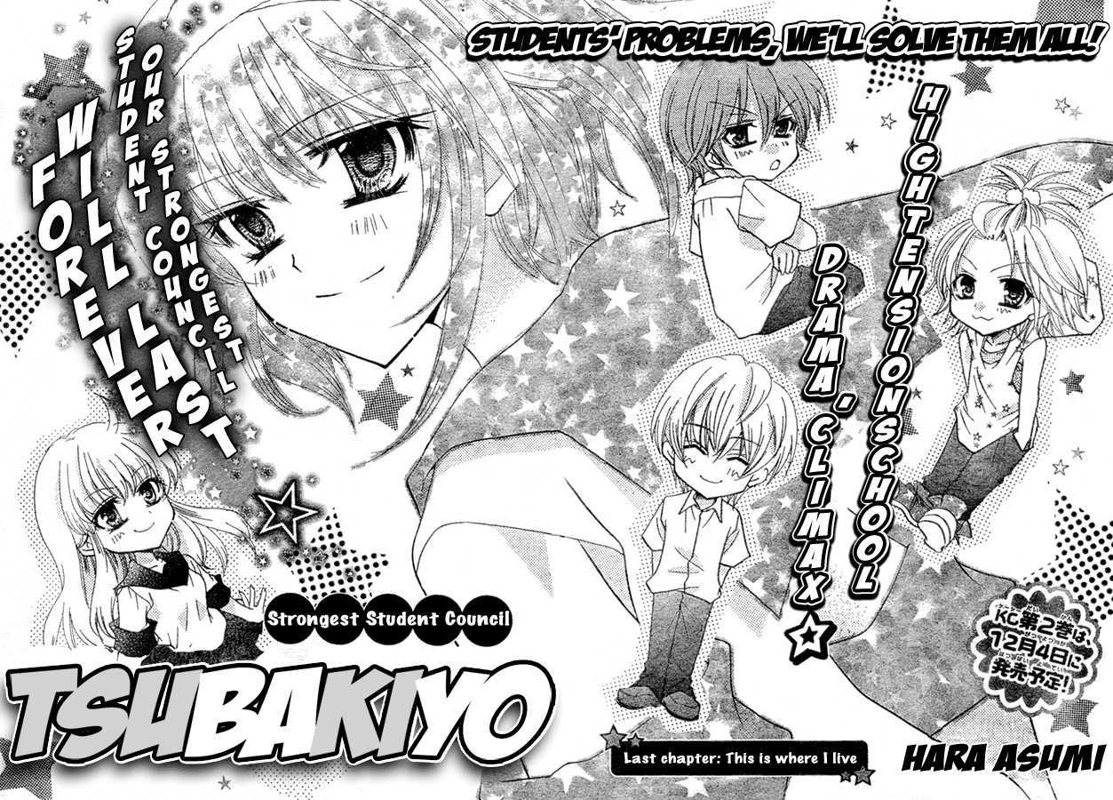 Saikyou Seitokai Tsubakiyo Chapter 7 #3