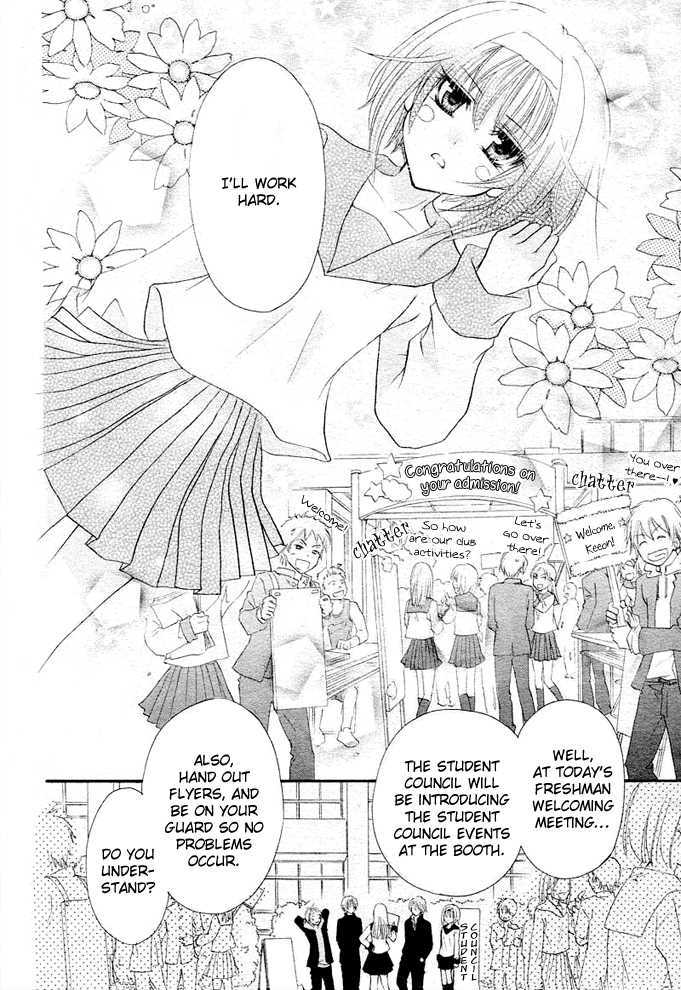 Saikyou Seitokai Tsubakiyo Chapter 1 #16
