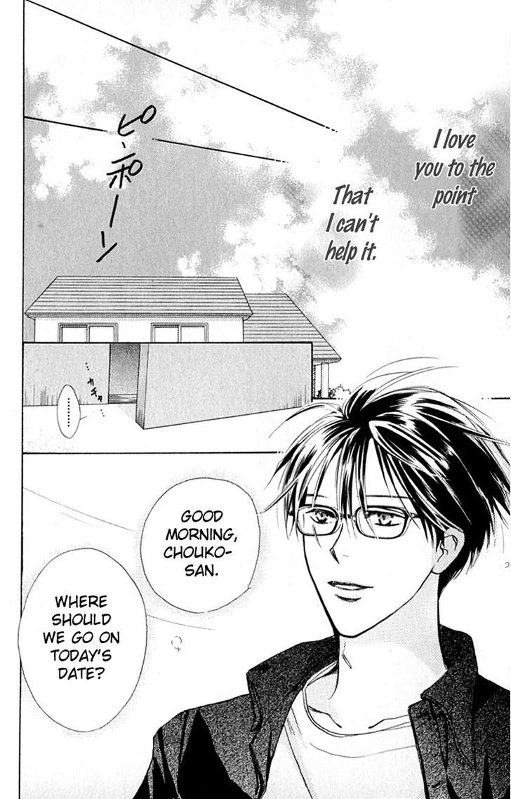 Watashi No... Megane-Kun Chapter 28 #23