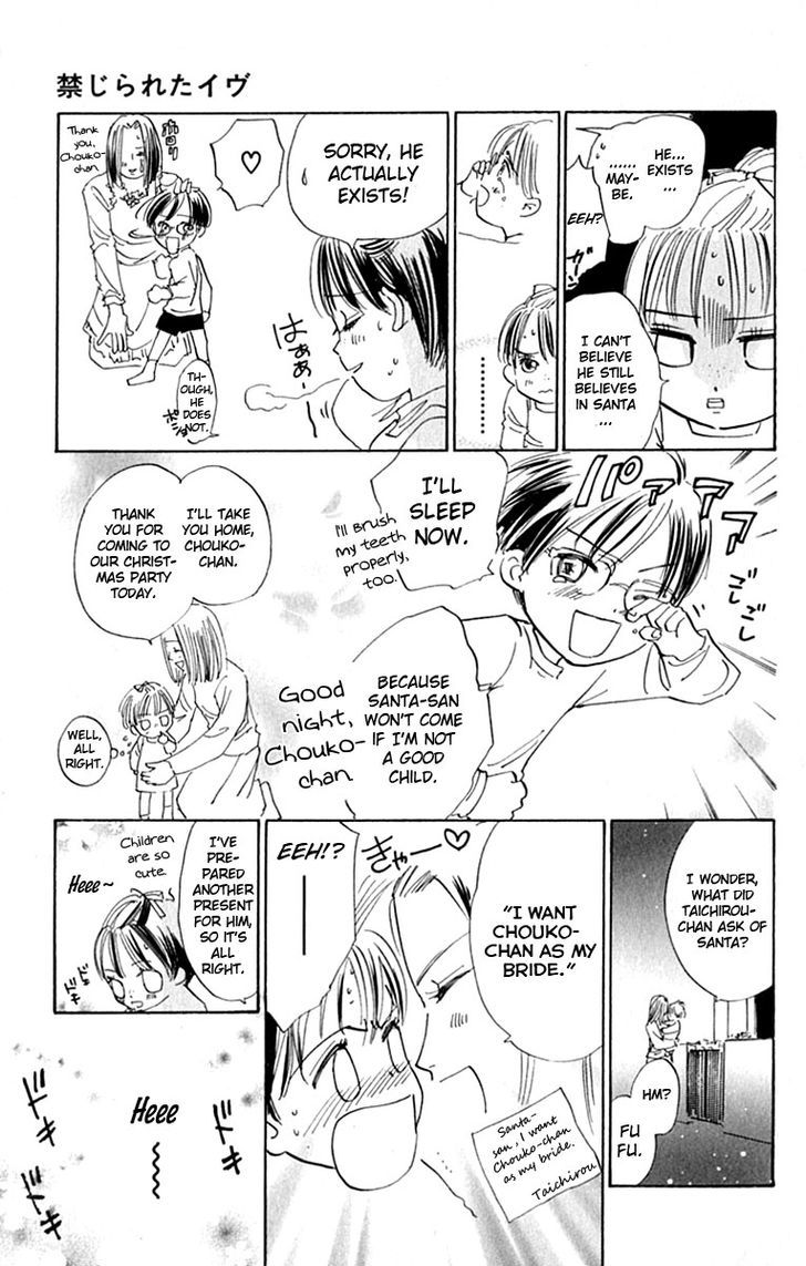 Watashi No... Megane-Kun Chapter 28 #32