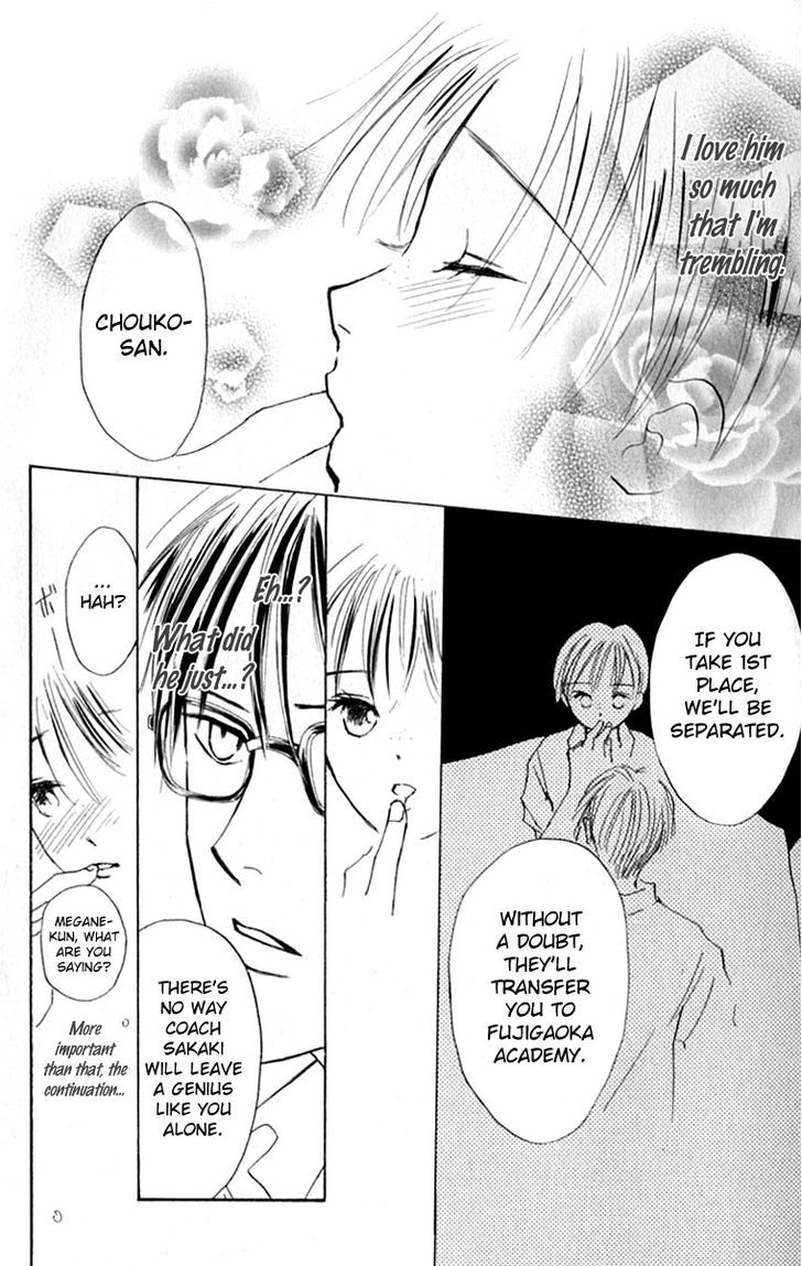 Watashi No... Megane-Kun Chapter 20 #16