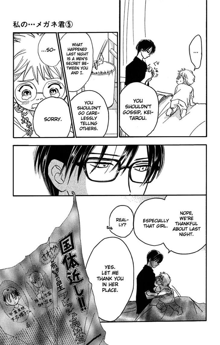 Watashi No... Megane-Kun Chapter 18 #25