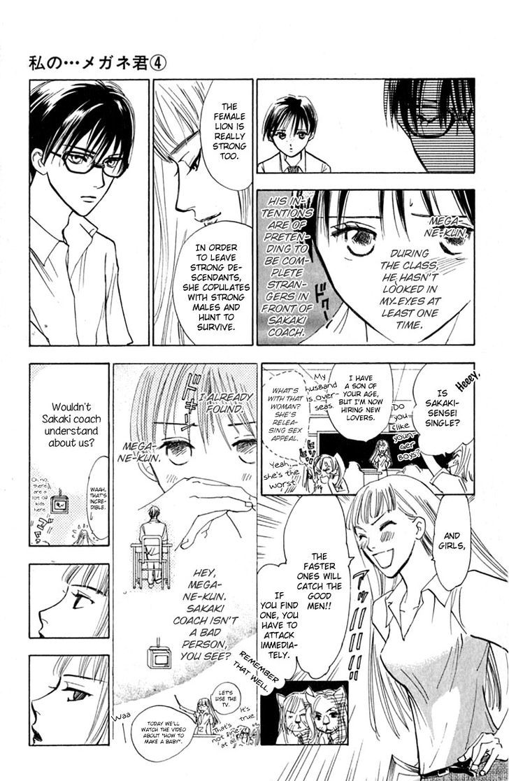 Watashi No... Megane-Kun Chapter 15 #11