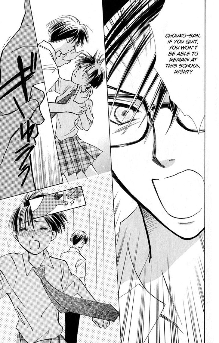 Watashi No... Megane-Kun Chapter 15 #19