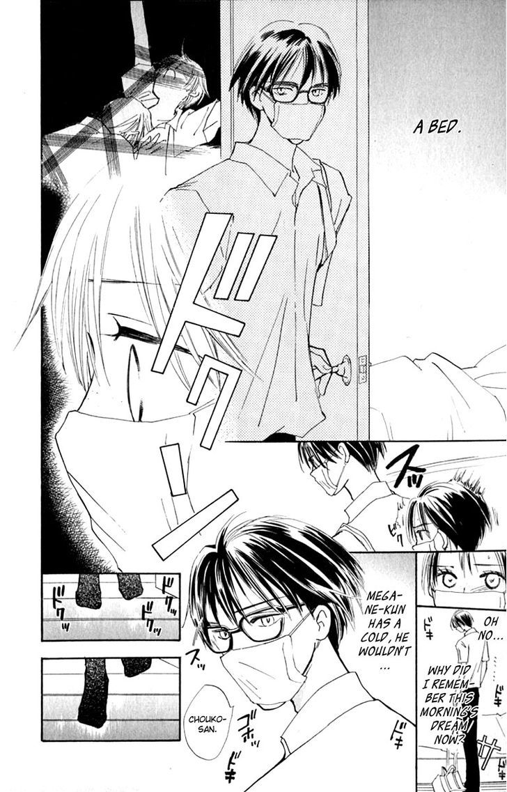 Watashi No... Megane-Kun Chapter 16 #18