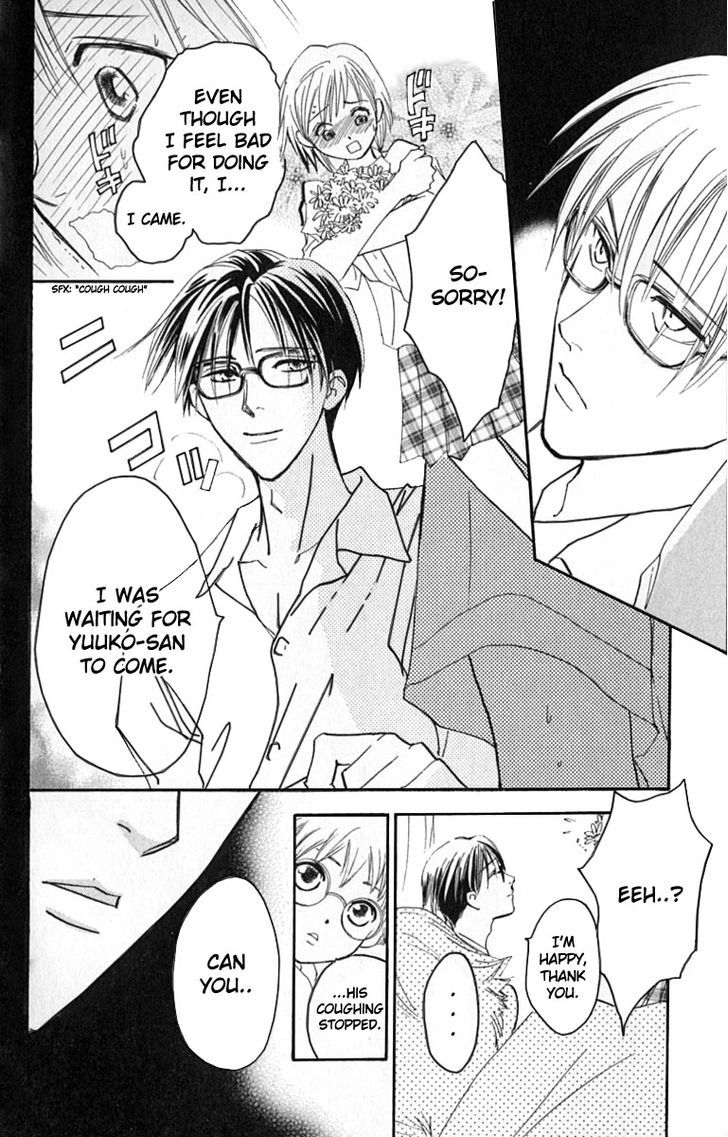 Watashi No... Megane-Kun Chapter 17 #21