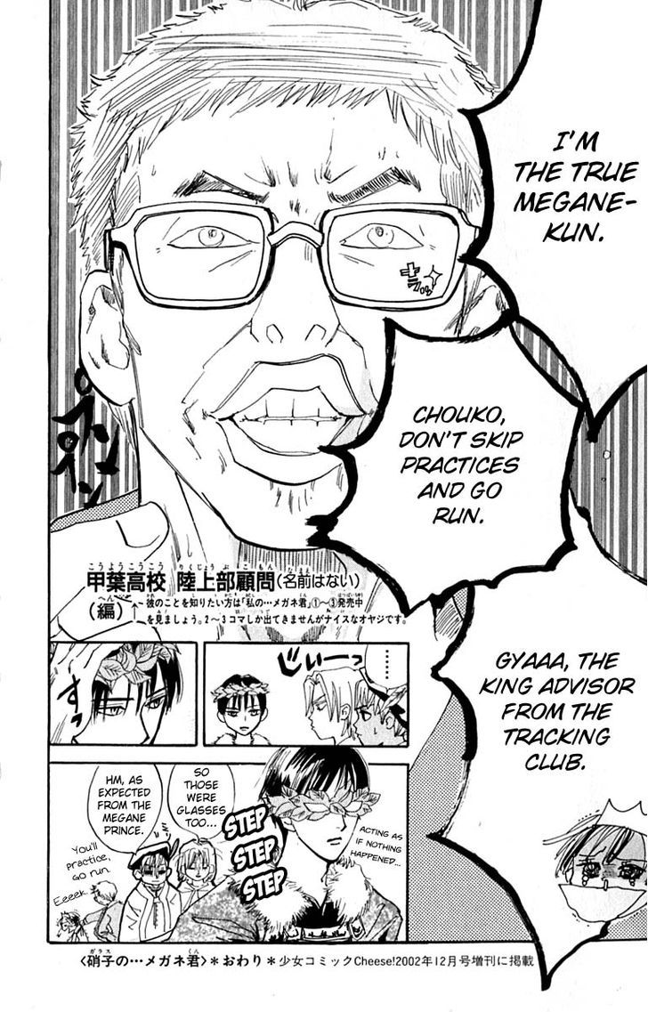 Watashi No... Megane-Kun Chapter 16 #50