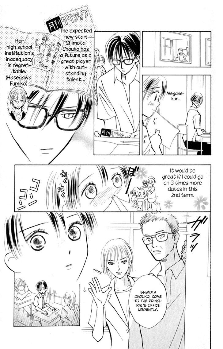 Watashi No... Megane-Kun Chapter 14 #35