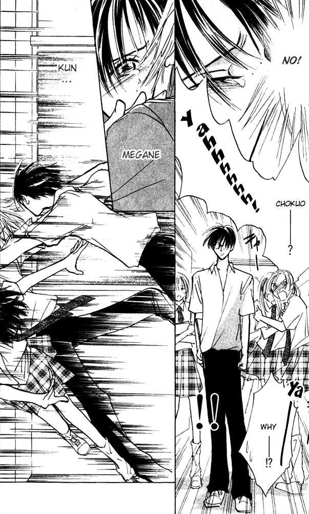 Watashi No... Megane-Kun Chapter 7 #23