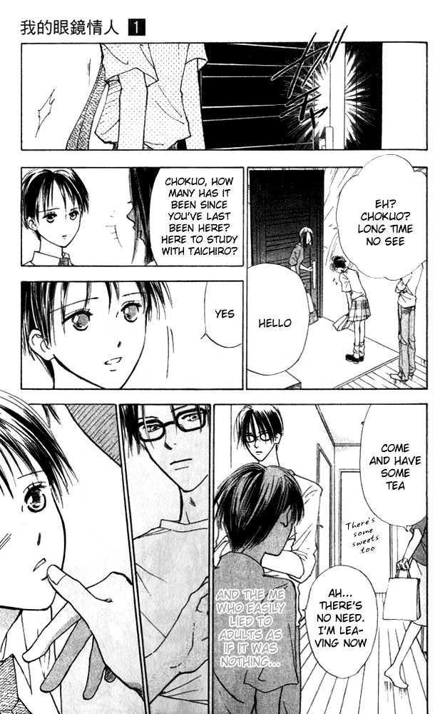 Watashi No... Megane-Kun Chapter 4 #42