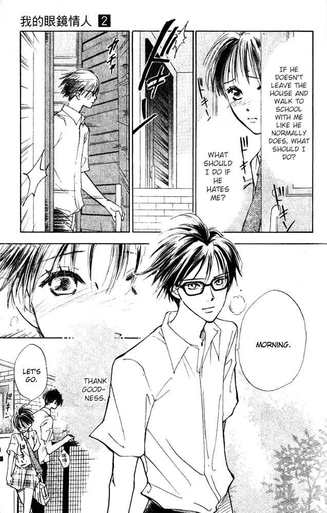 Watashi No... Megane-Kun Chapter 5 #7