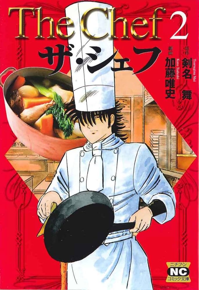 The Chef Chapter 16 #1