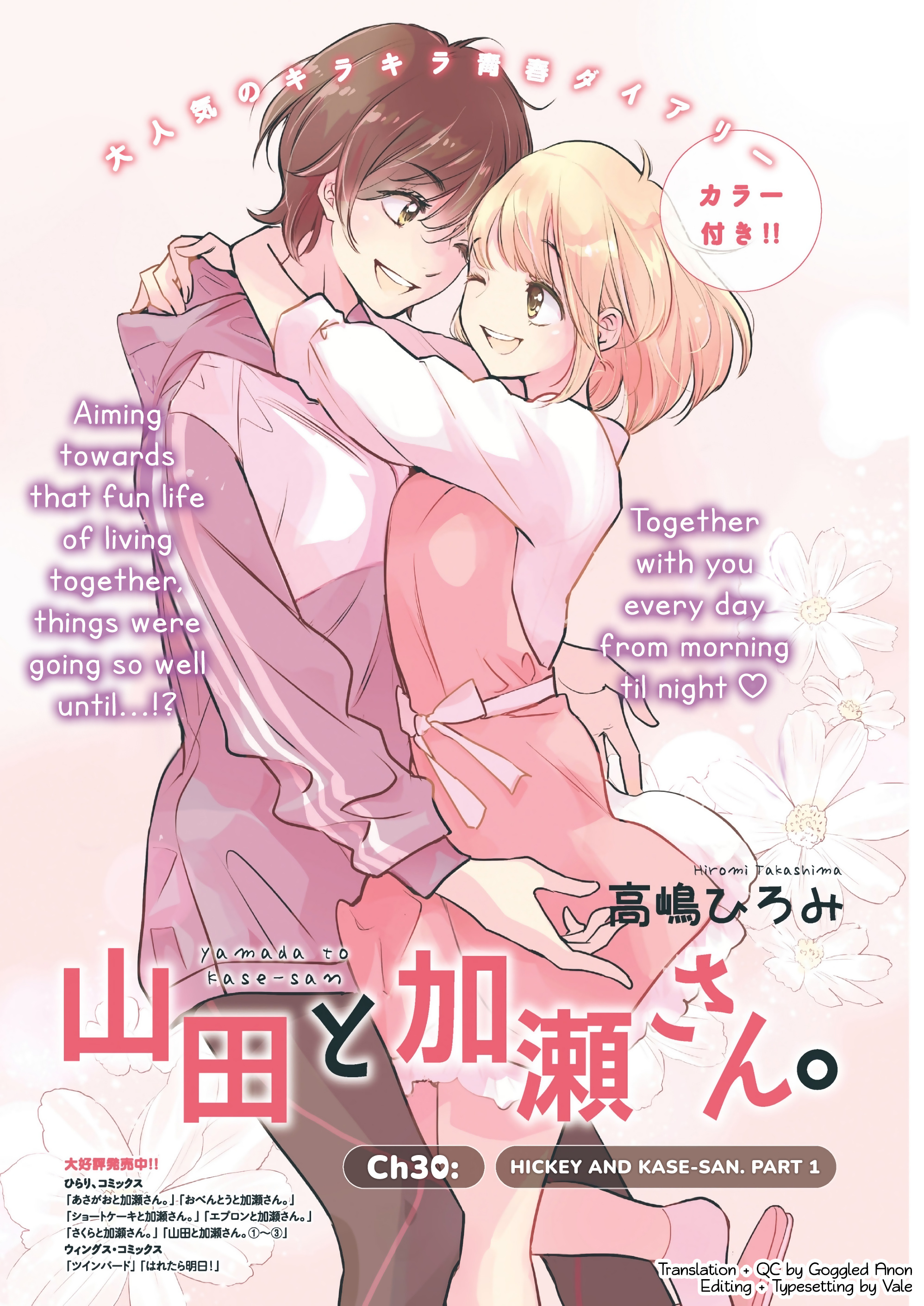 Yamada To Kase-San Chapter 30 #2