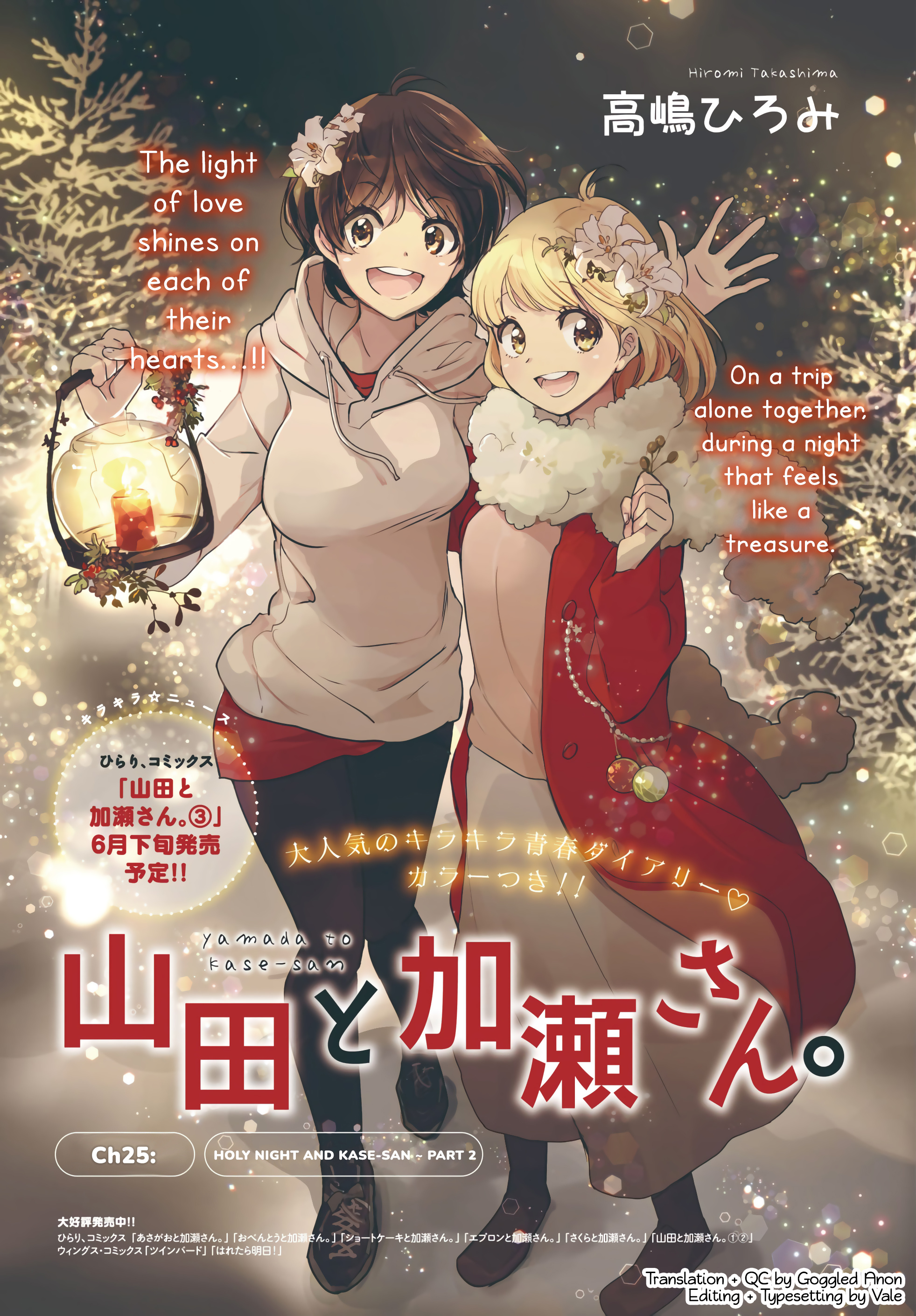 Yamada To Kase-San Chapter 26 #2