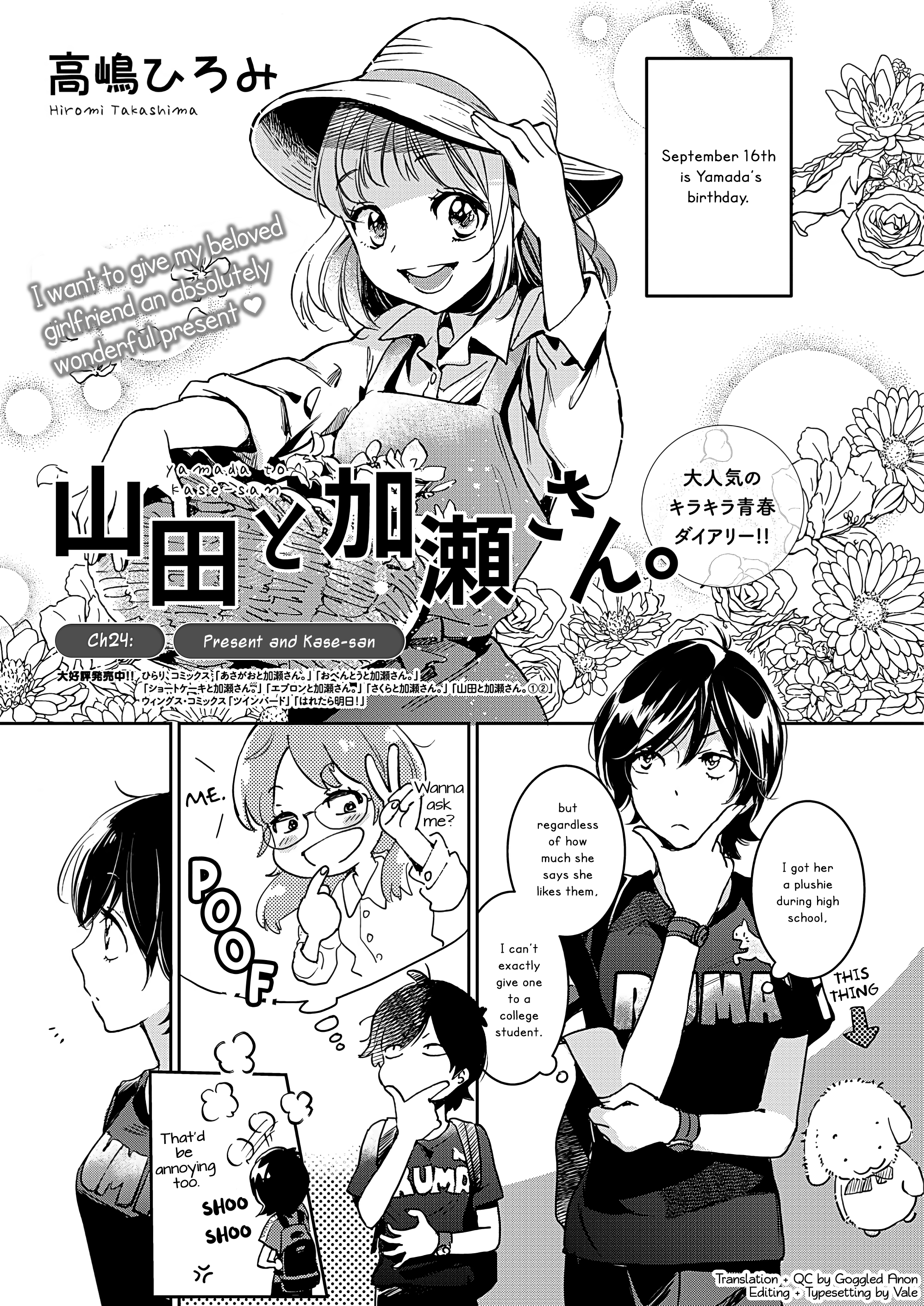 Yamada To Kase-San Chapter 23 #2