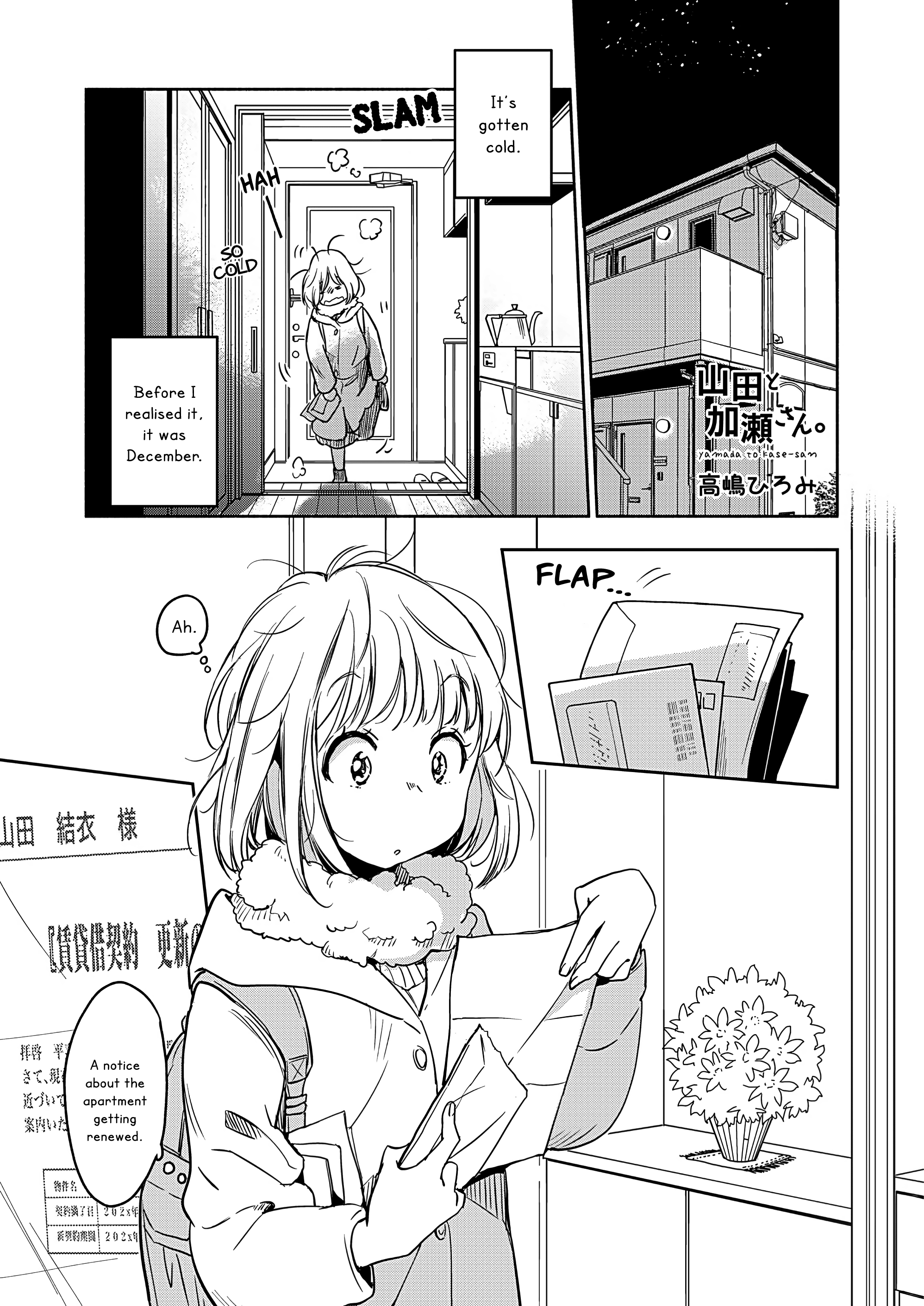 Yamada To Kase-San Chapter 25 #2