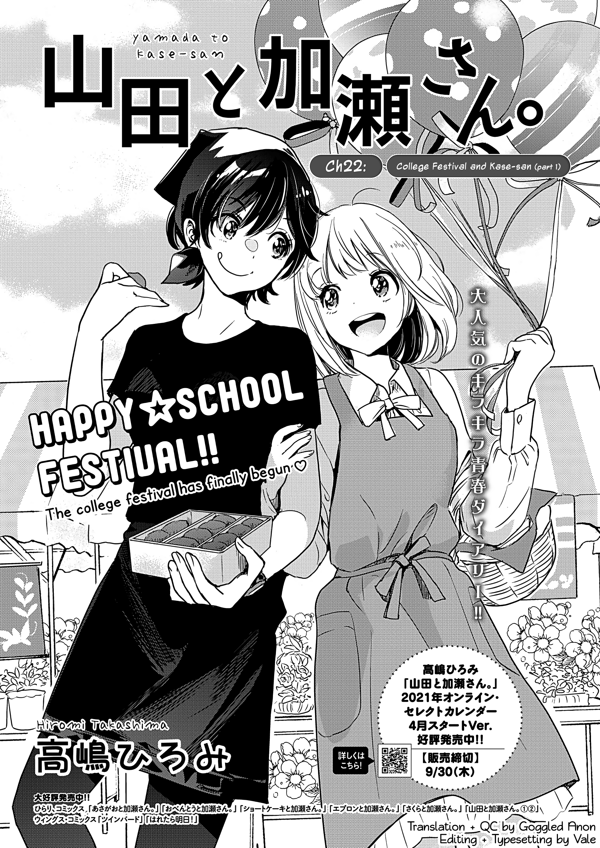 Yamada To Kase-San Chapter 22 #2