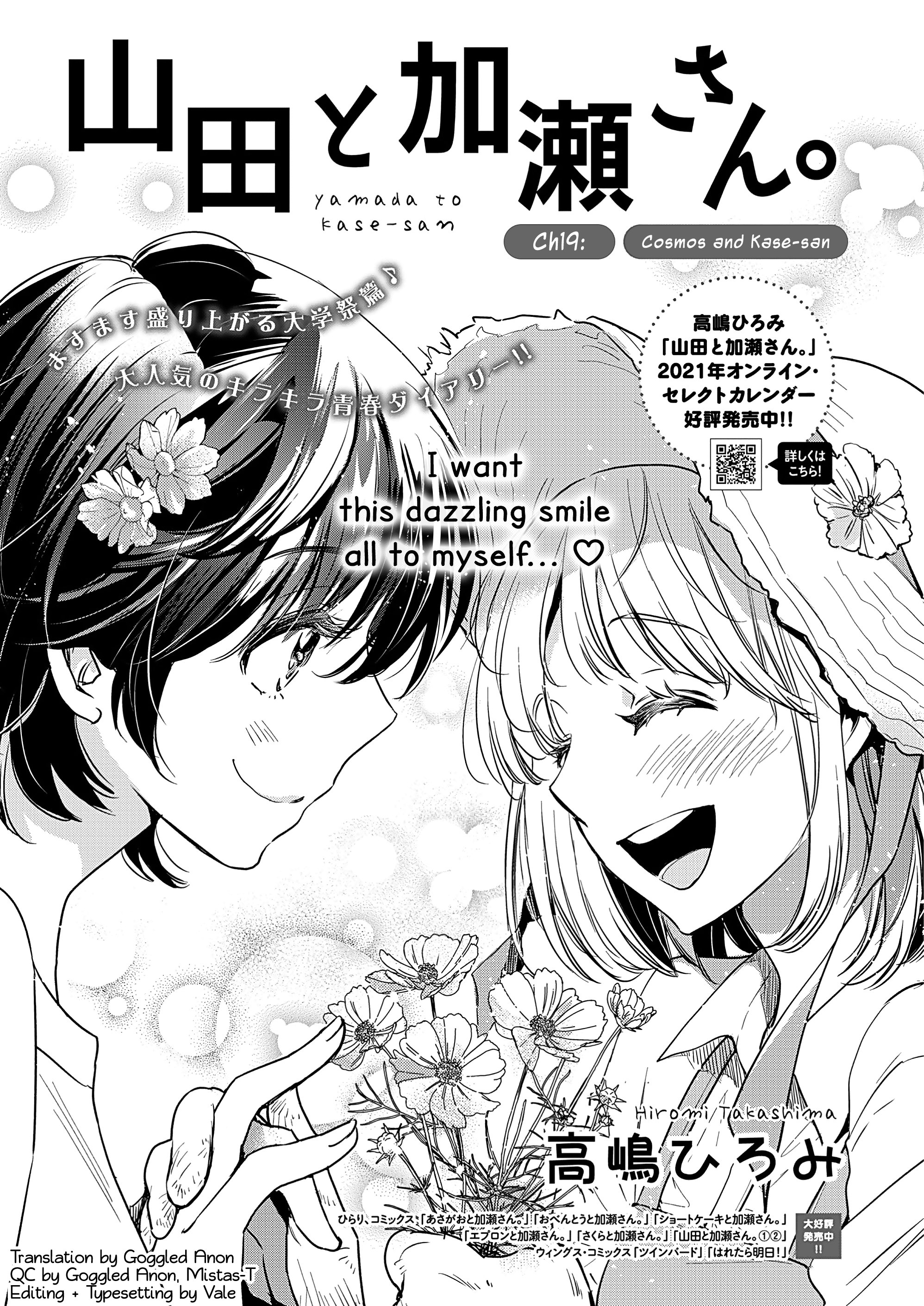 Yamada To Kase-San Chapter 19 #2