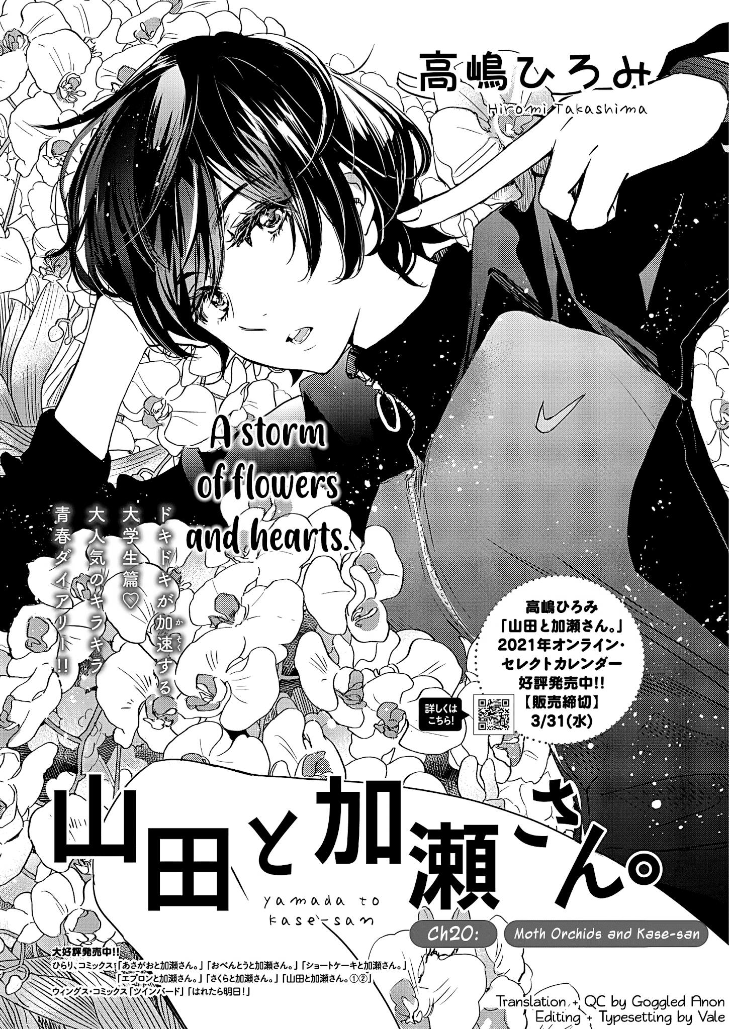 Yamada To Kase-San Chapter 20 #2