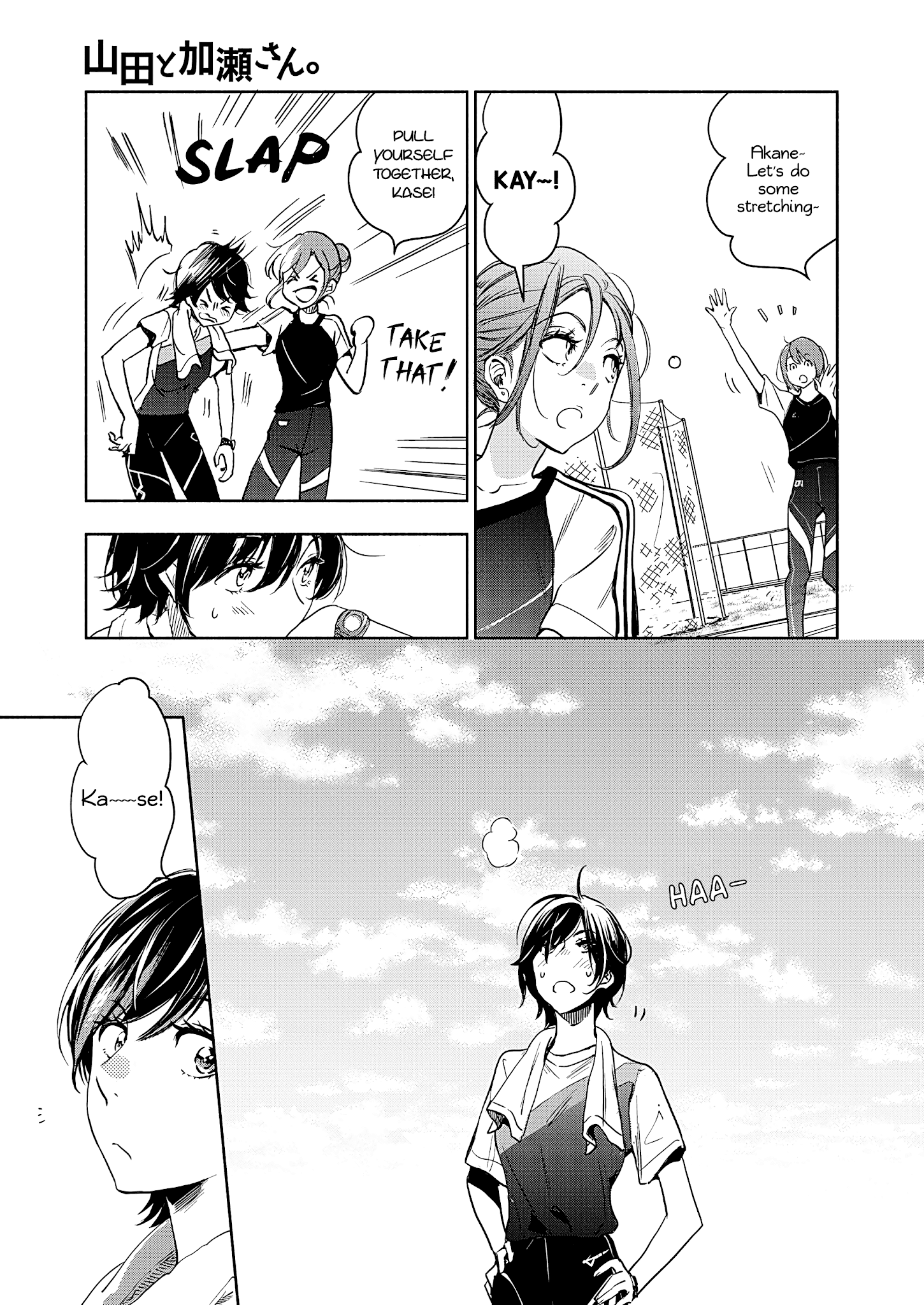 Yamada To Kase-San Chapter 20 #6