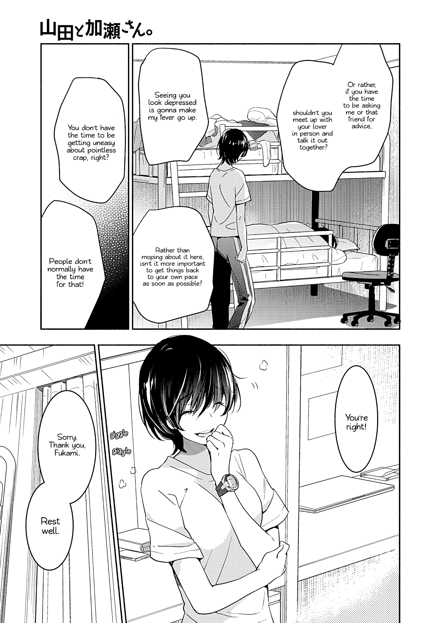 Yamada To Kase-San Chapter 20 #16