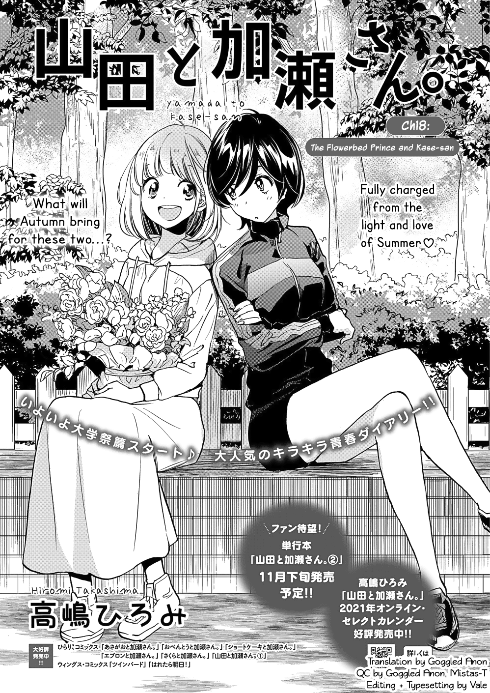 Yamada To Kase-San Chapter 18 #2