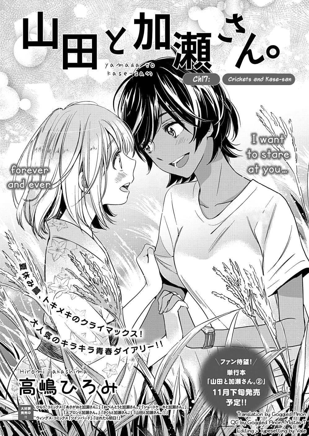 Yamada To Kase-San Chapter 17 #2