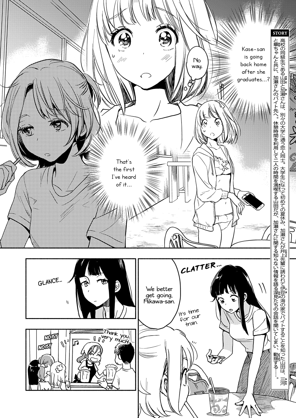 Yamada To Kase-San Chapter 16 #3