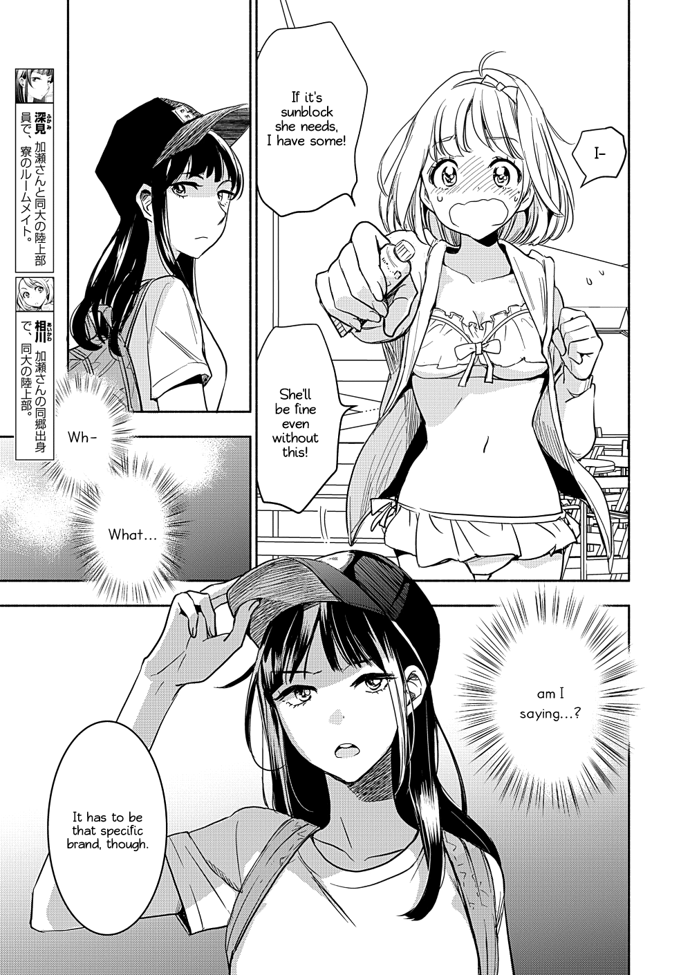 Yamada To Kase-San Chapter 16 #6