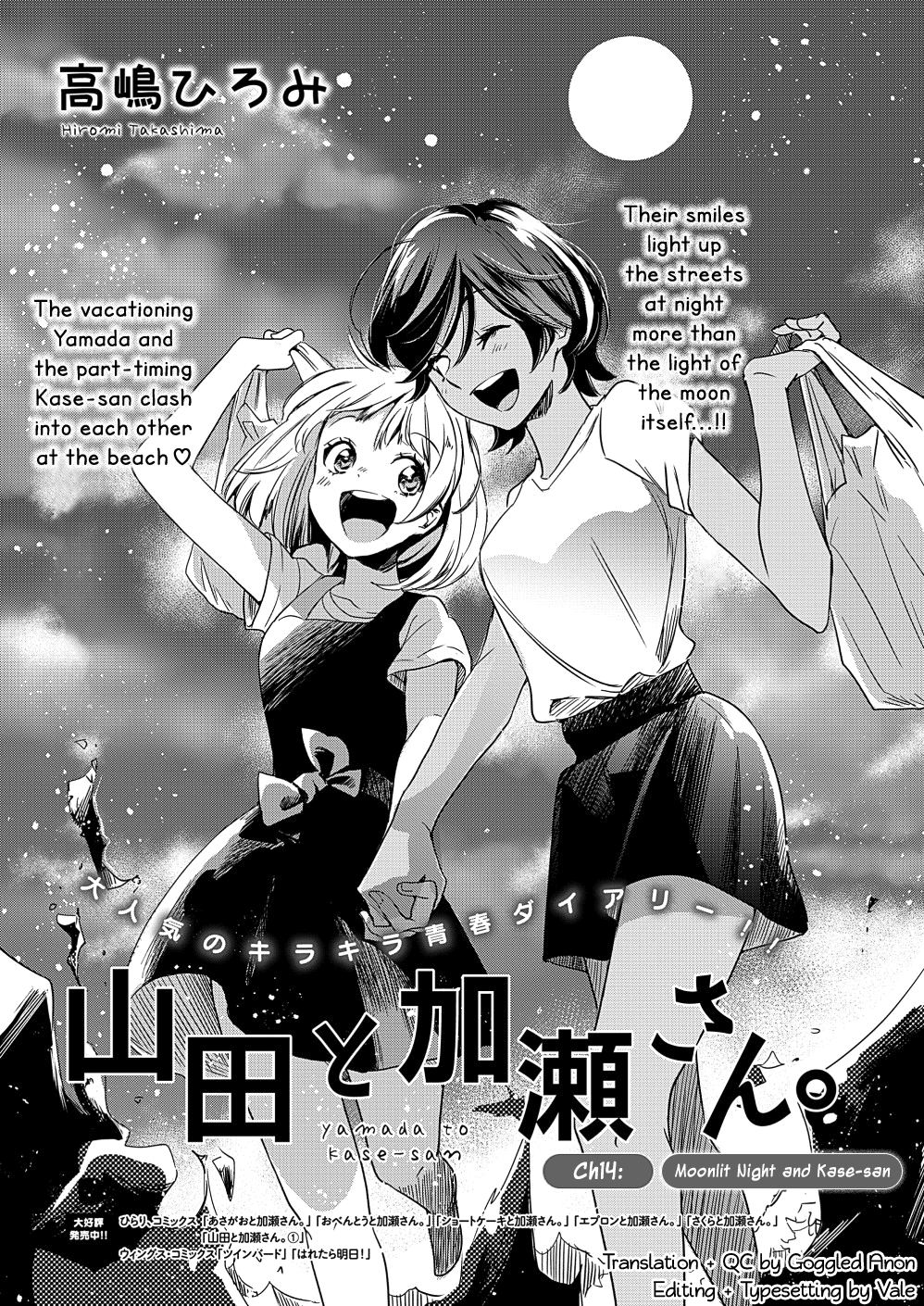 Yamada To Kase-San Chapter 14 #2