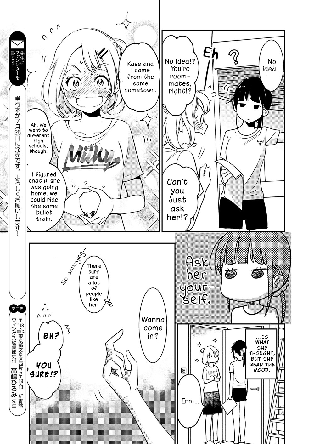 Yamada To Kase-San Chapter 11 #3