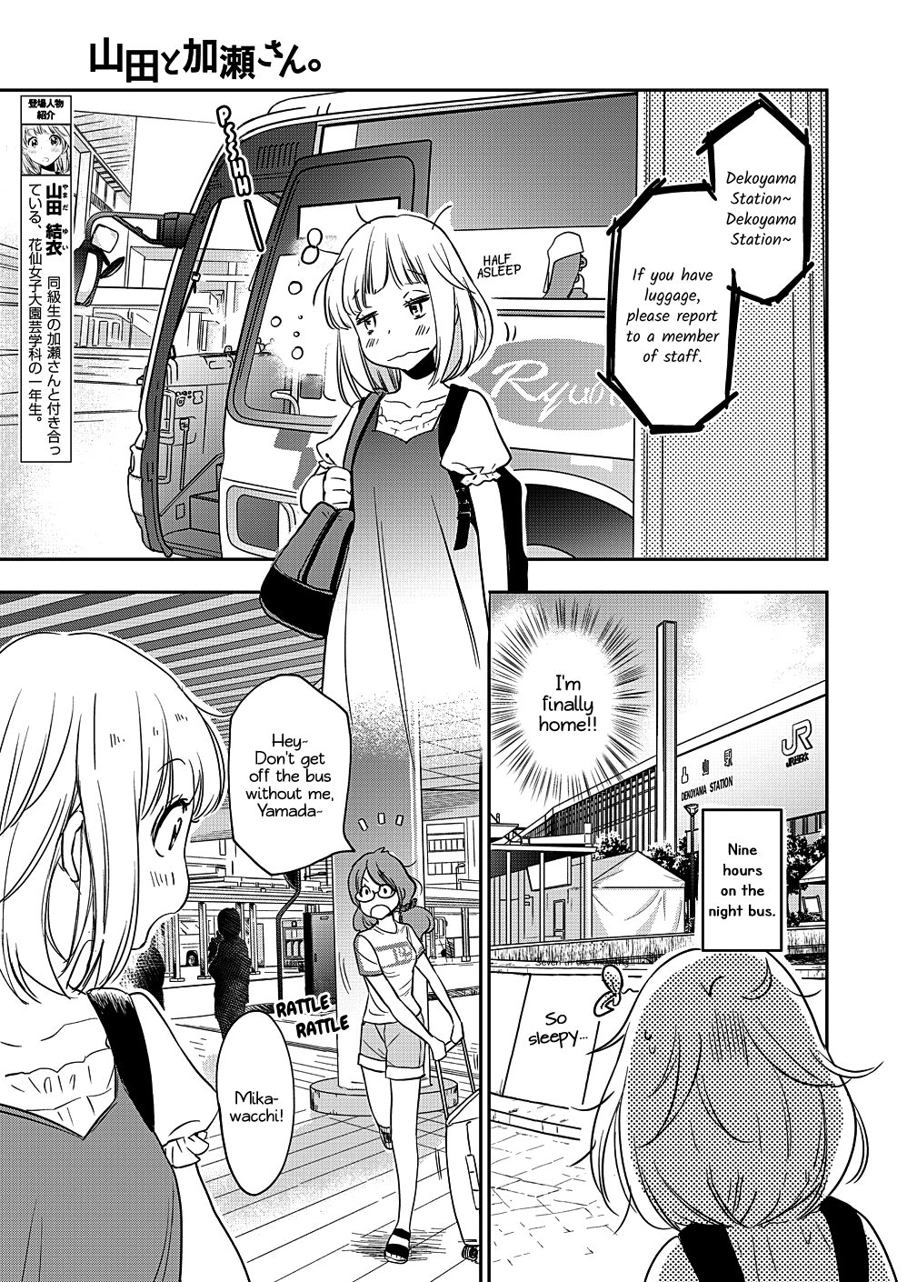 Yamada To Kase-San Chapter 12 #4