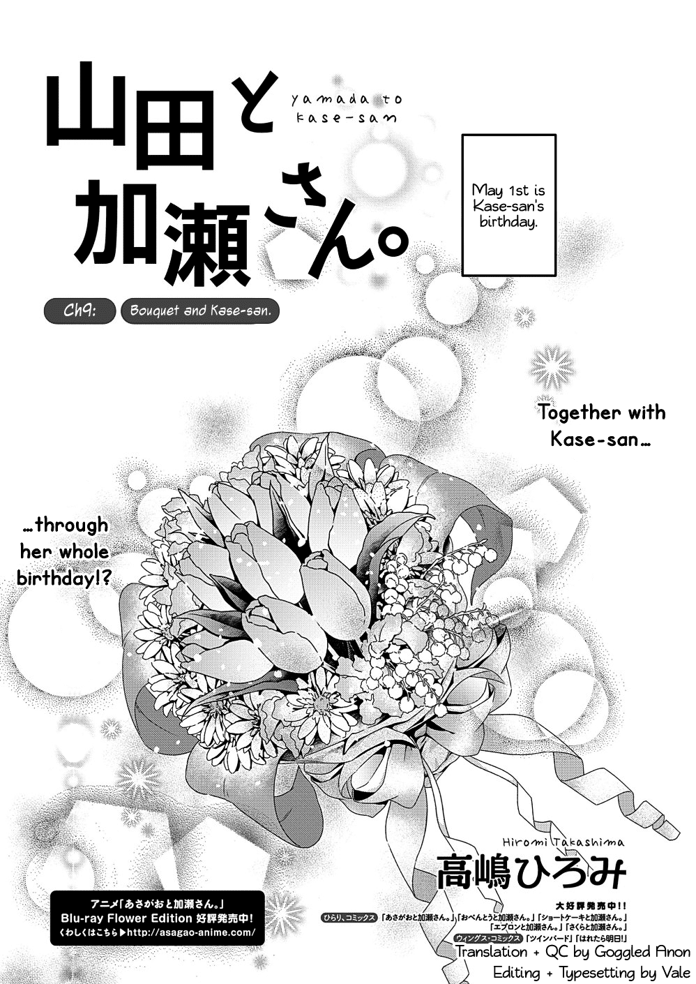 Yamada To Kase-San Chapter 9 #2