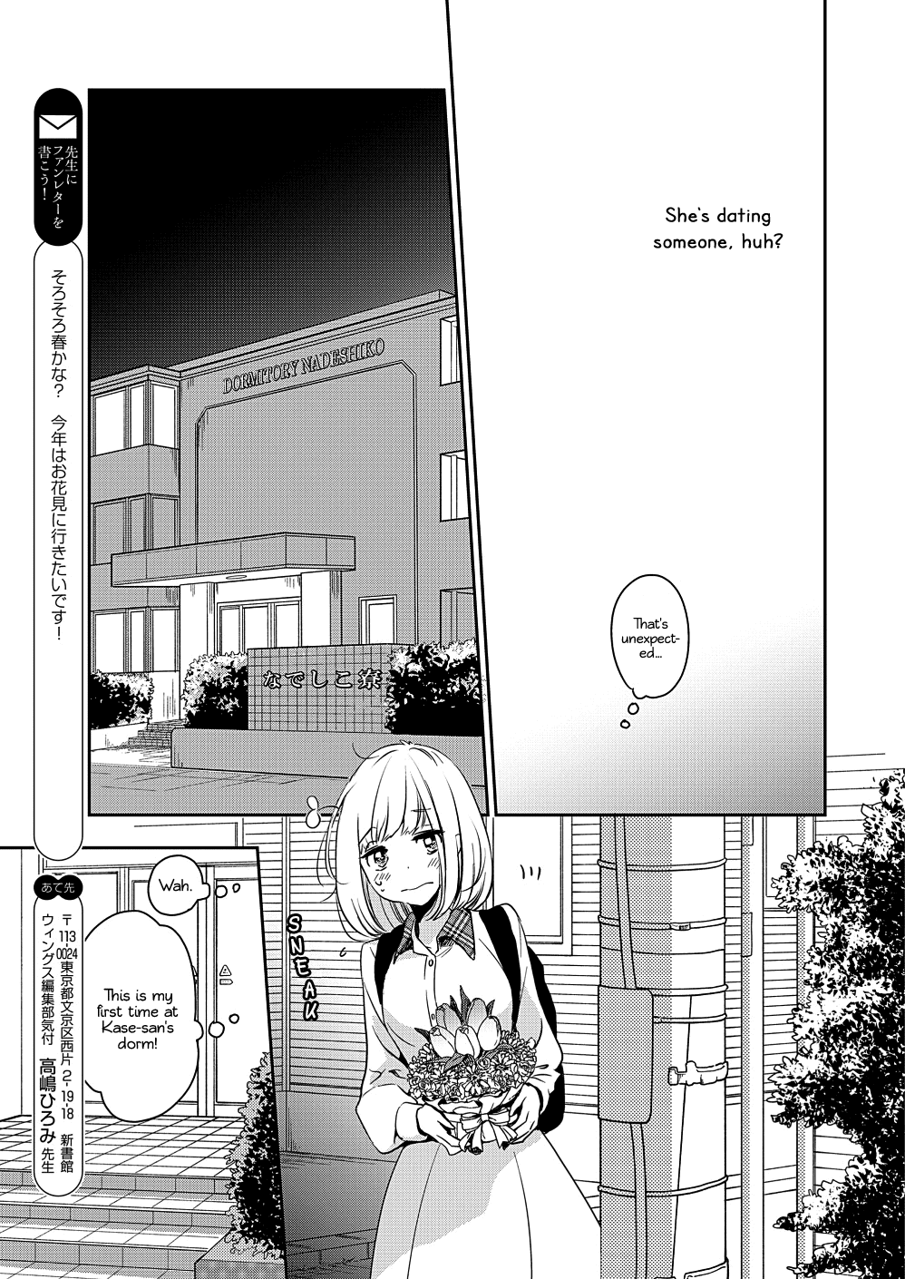 Yamada To Kase-San Chapter 9 #24