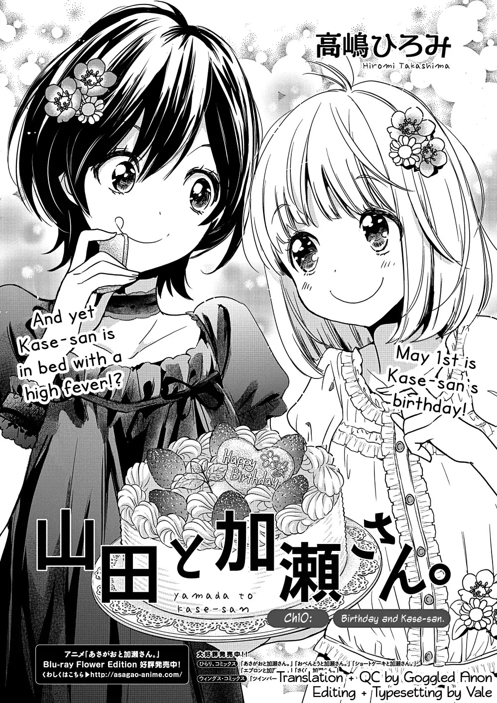 Yamada To Kase-San Chapter 10 #2